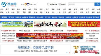 闽南网入驻九派号 山海之间，遇见不一样的闽南