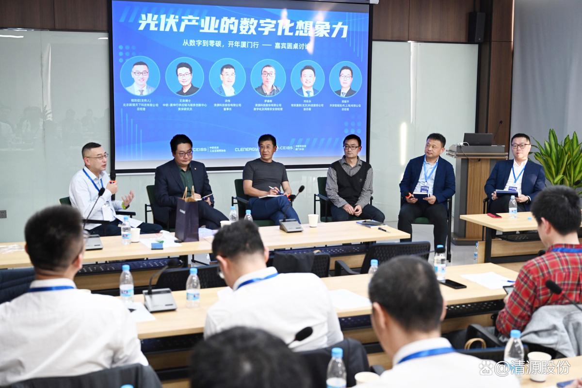 从数字到零碳 中欧校友工业互联网协会携手厦门分会走进清源科技